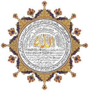 Traditional Islamic calligraphy art featuring the name of Allah and the Naqshbandi Mohsini Sufi Order Silsilah (chain of transmission), originating with Abu Bakr as-Siddiq.