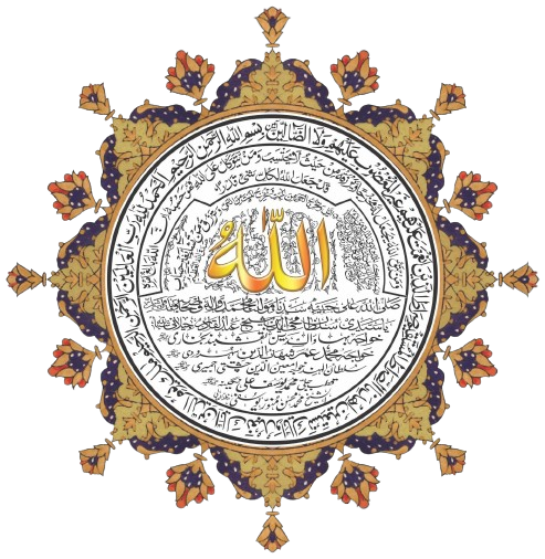 Traditional Islamic calligraphy art featuring the name of Allah and the Naqshbandi Mohsini Sufi Order Silsilah (chain of transmission), originating with Abu Bakr as-Siddiq.