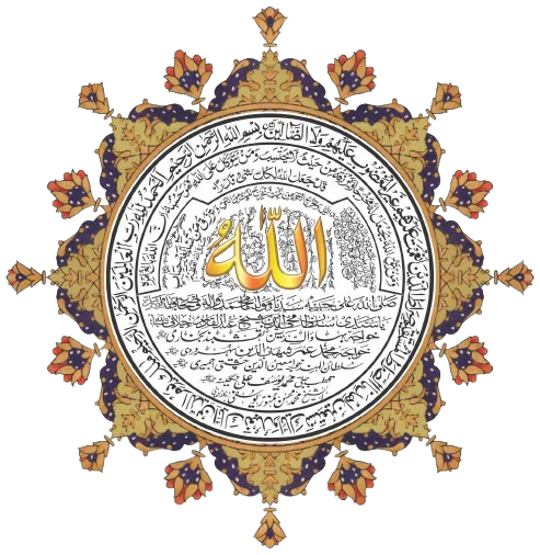 Traditional Islamic calligraphy art featuring the name of Allah and the Naqshbandi Mohsini Sufi Order Silsilah (chain of transmission), originating with Abu Bakr as-Siddiq.